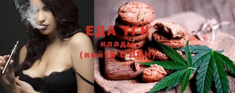 купить  цена  Отрадная  Еда ТГК марихуана 